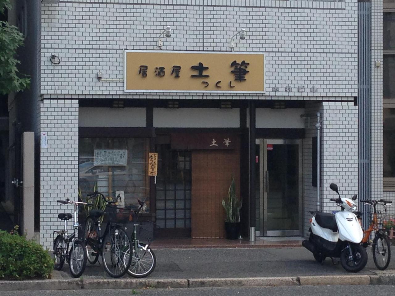 Cocostay Jarudan ココステイ ジャルダン Hiroshima Exterior foto